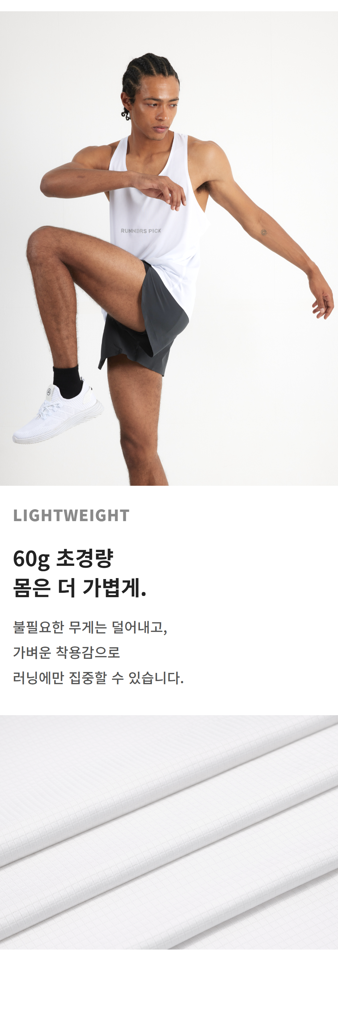 최신 싱글렛 4.jpg